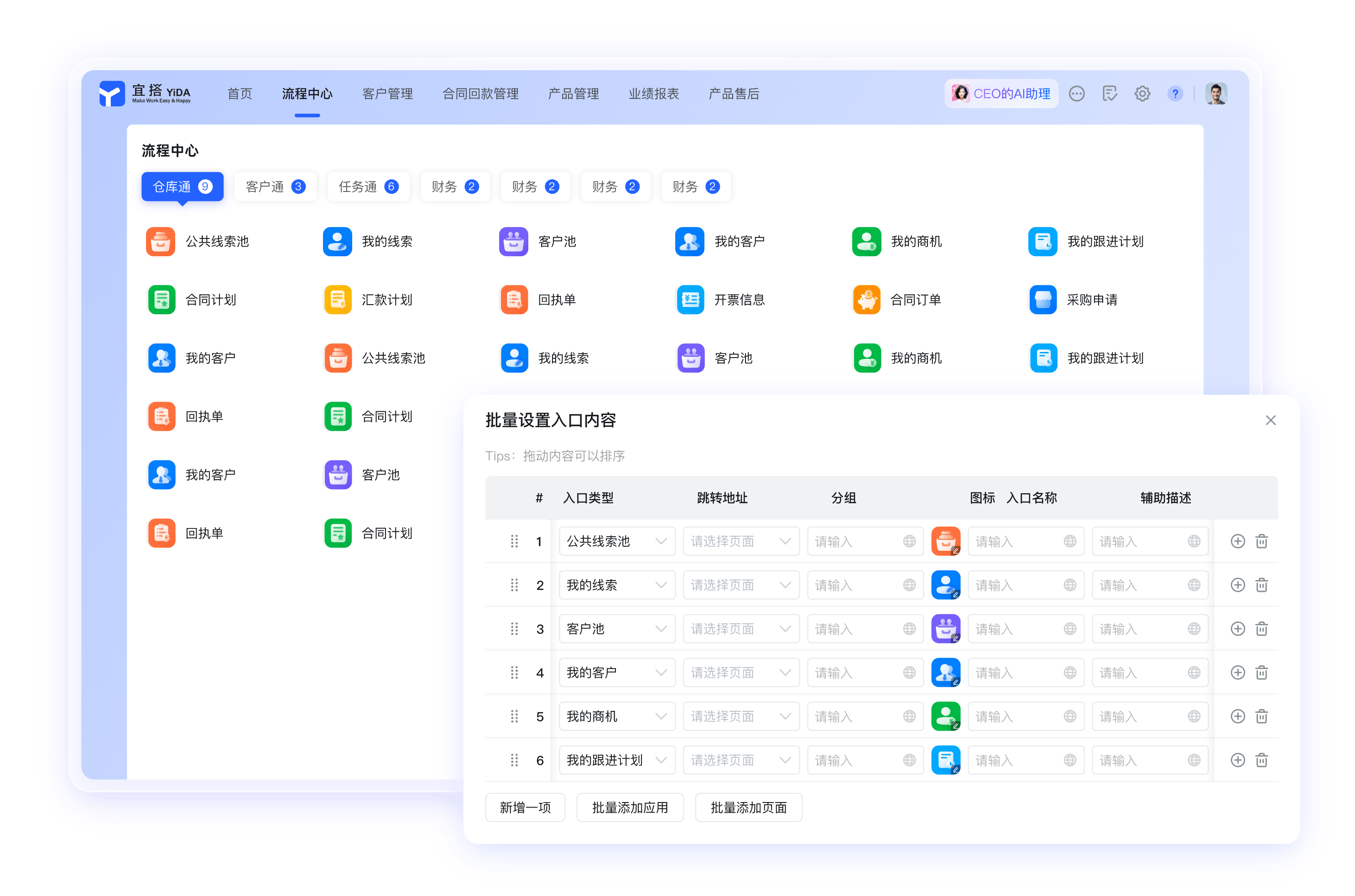 钉钉应用中心